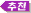 �α����Ǯ��